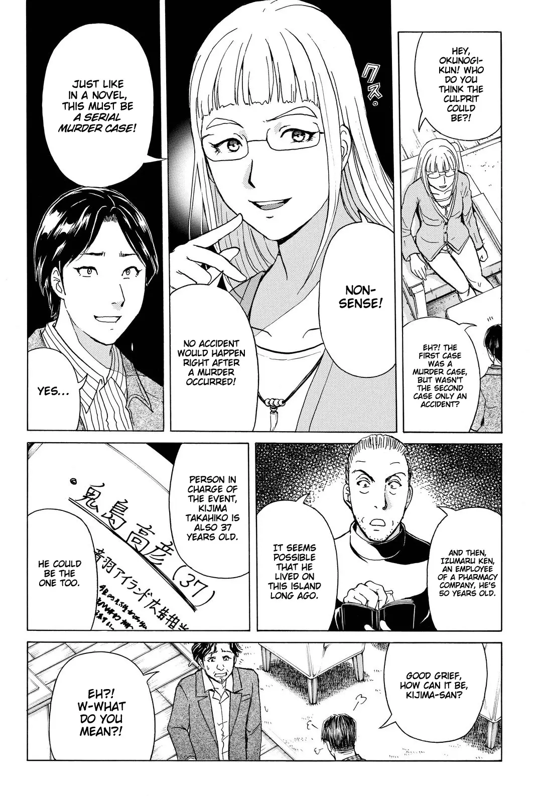 Kindaichi Shounen No Jikenbo R - 104 page 11