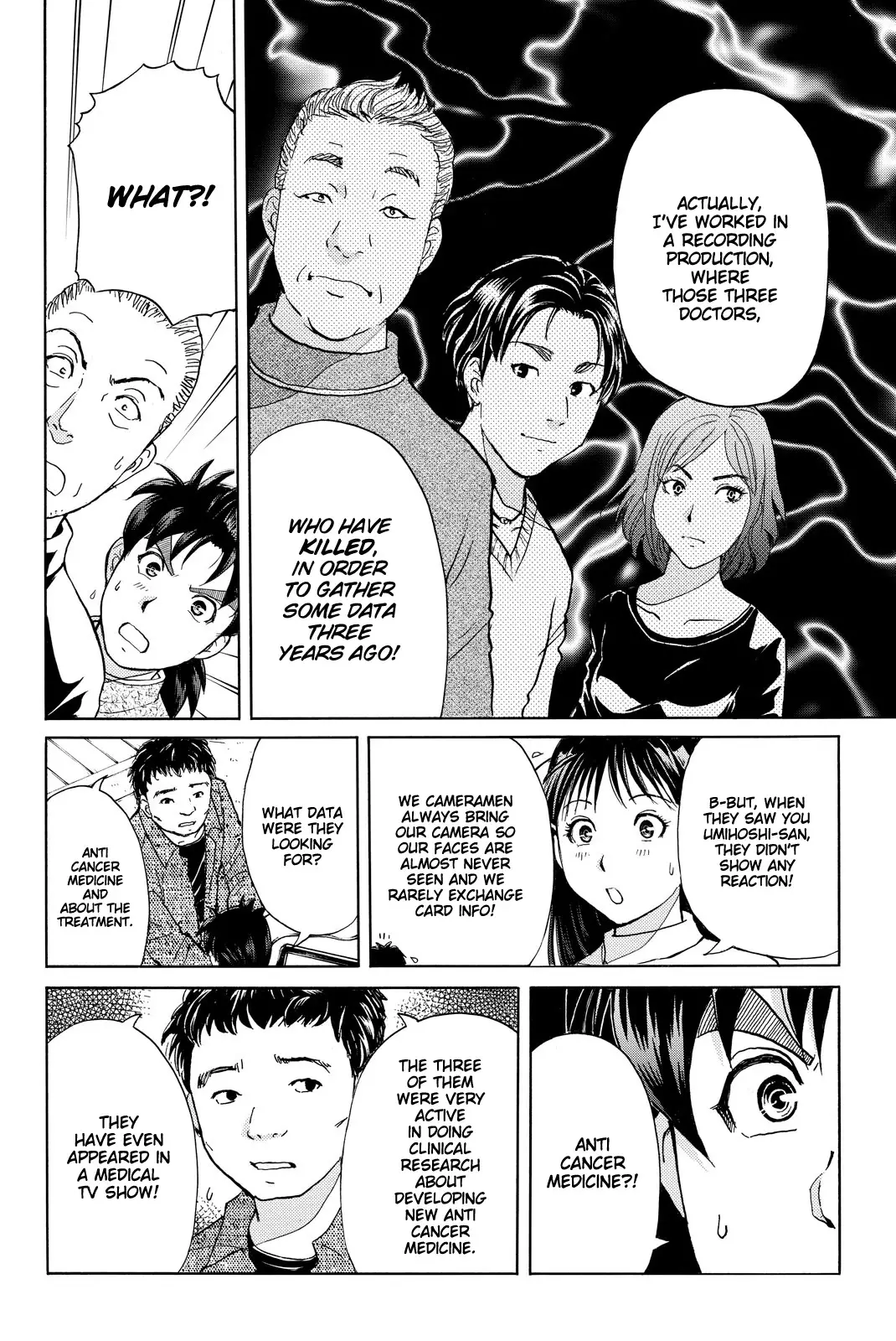 Kindaichi Shounen No Jikenbo R - 107 page 7