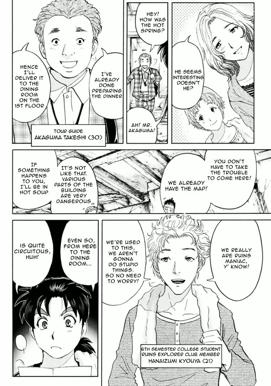 Kindaichi Shounen No Jikenbo R - 14 page 3