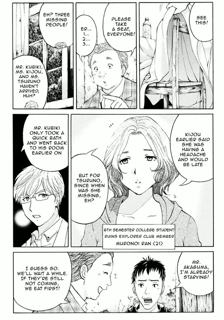 Kindaichi Shounen No Jikenbo R - 14 page 6