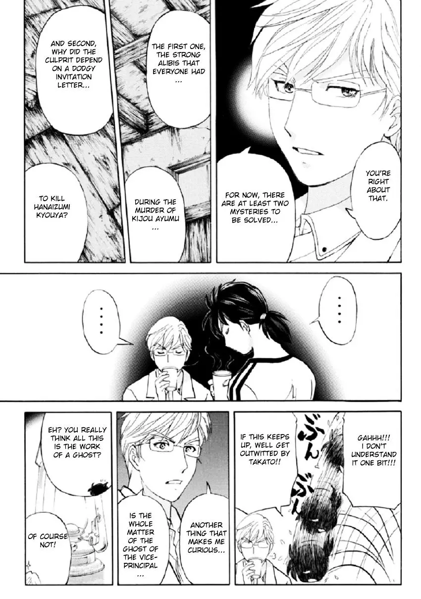 Kindaichi Shounen No Jikenbo R - 17 page 12