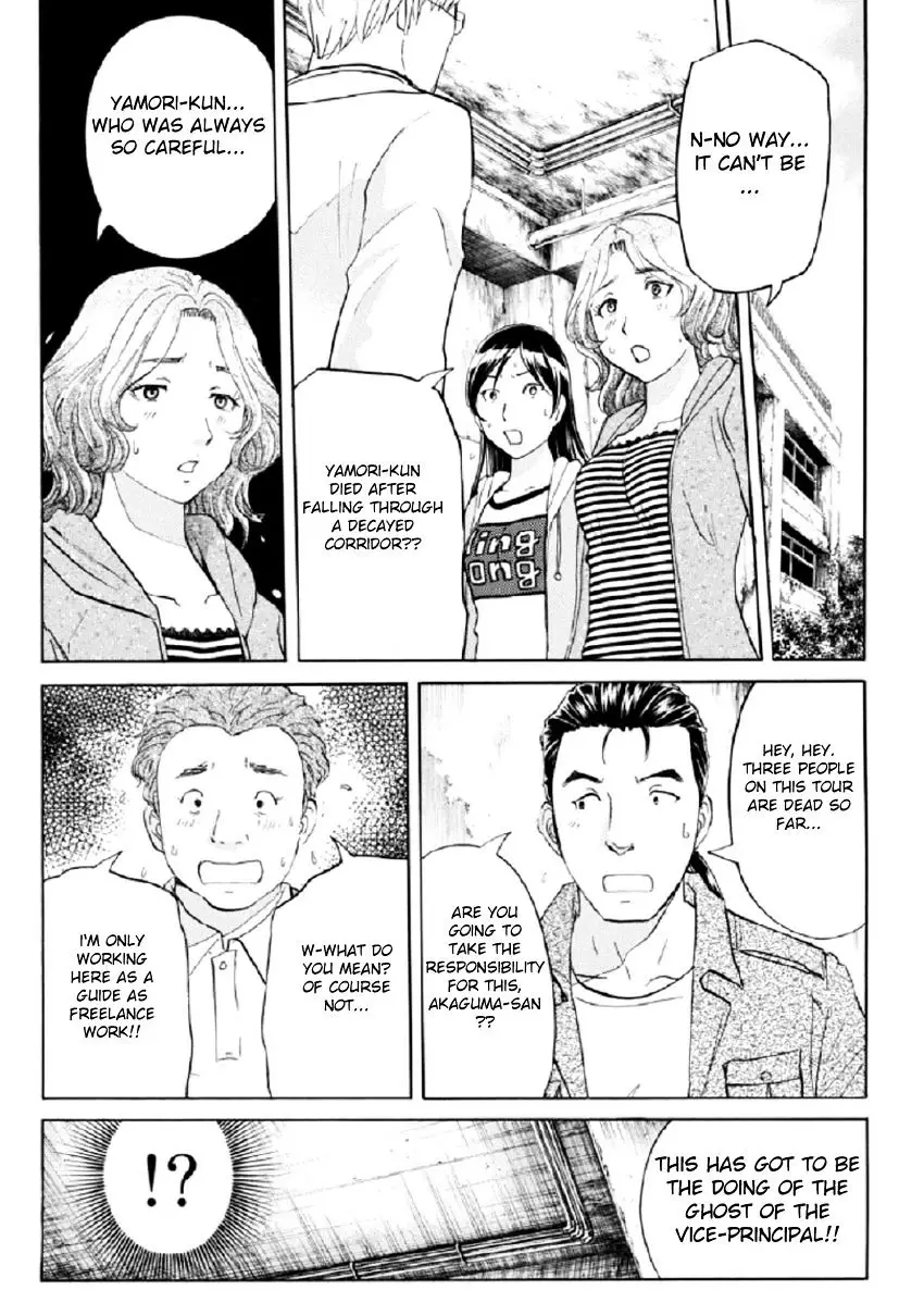 Kindaichi Shounen No Jikenbo R - 18 page 7
