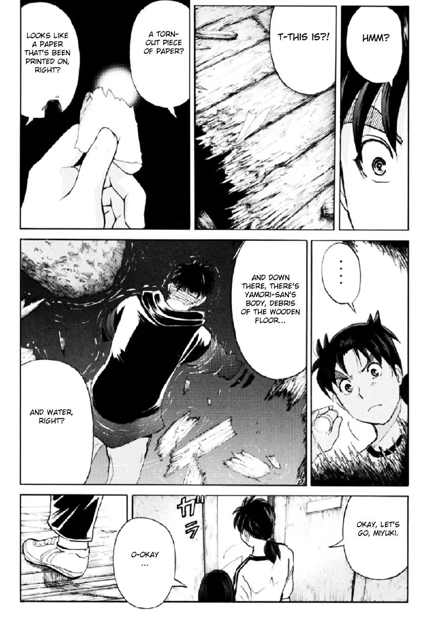 Kindaichi Shounen No Jikenbo R - 19 page 7