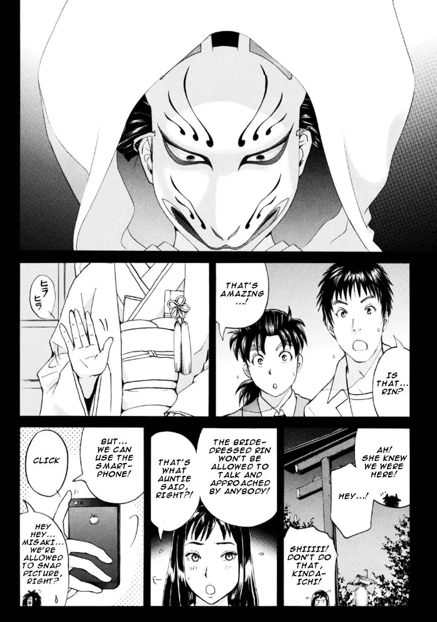 Kindaichi Shounen No Jikenbo R - 25 page 16