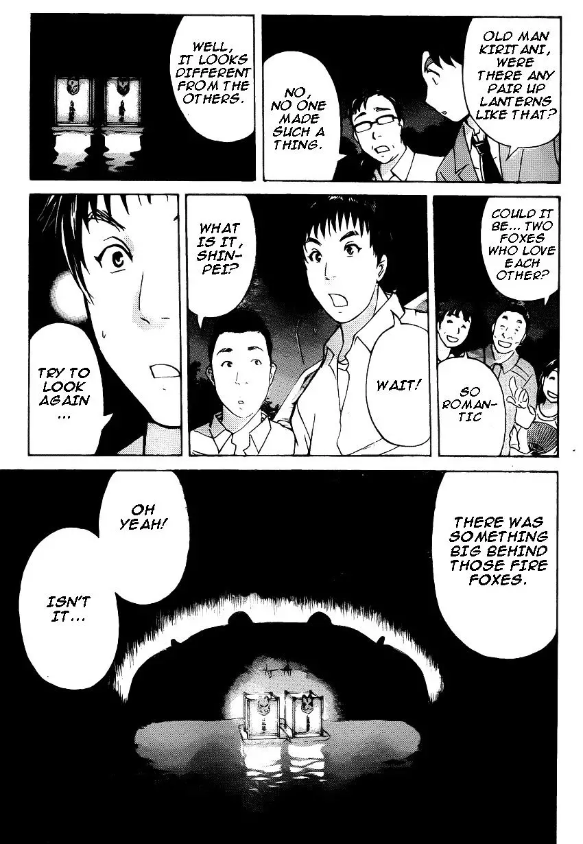 Kindaichi Shounen No Jikenbo R - 26 page 6