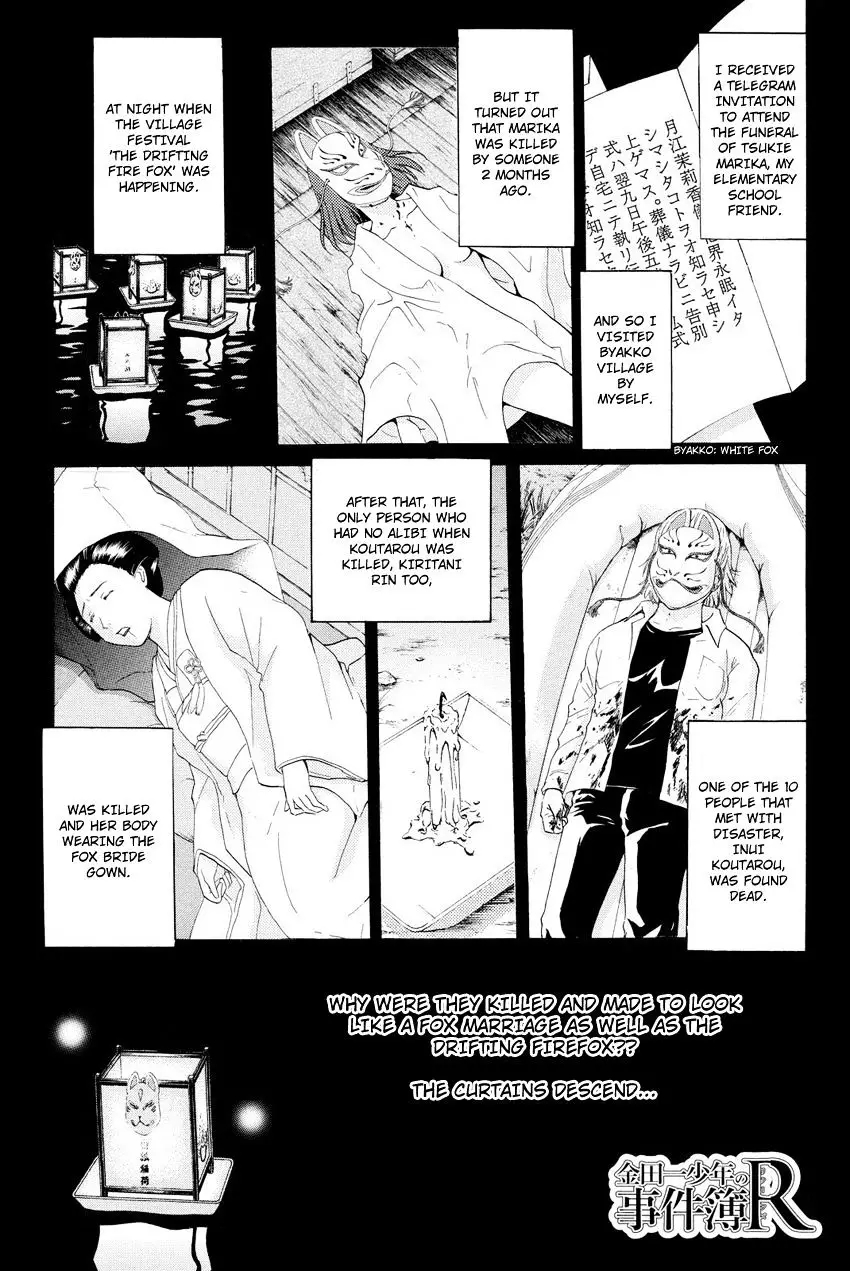 Kindaichi Shounen No Jikenbo R - 30 page 4