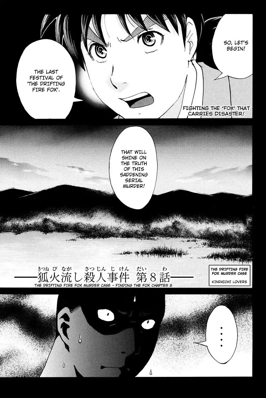 Kindaichi Shounen No Jikenbo R - 31 page 4