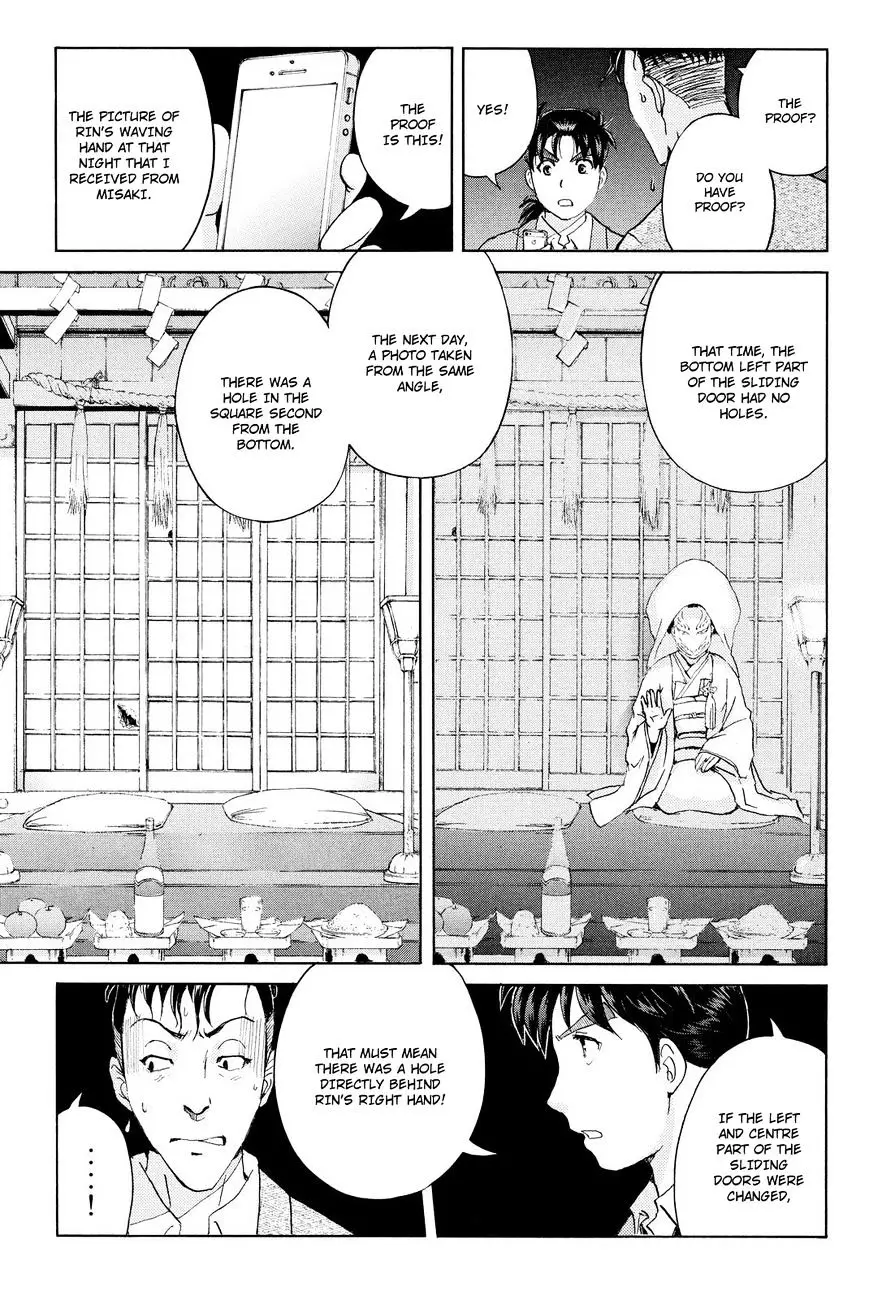Kindaichi Shounen No Jikenbo R - 32 page 14