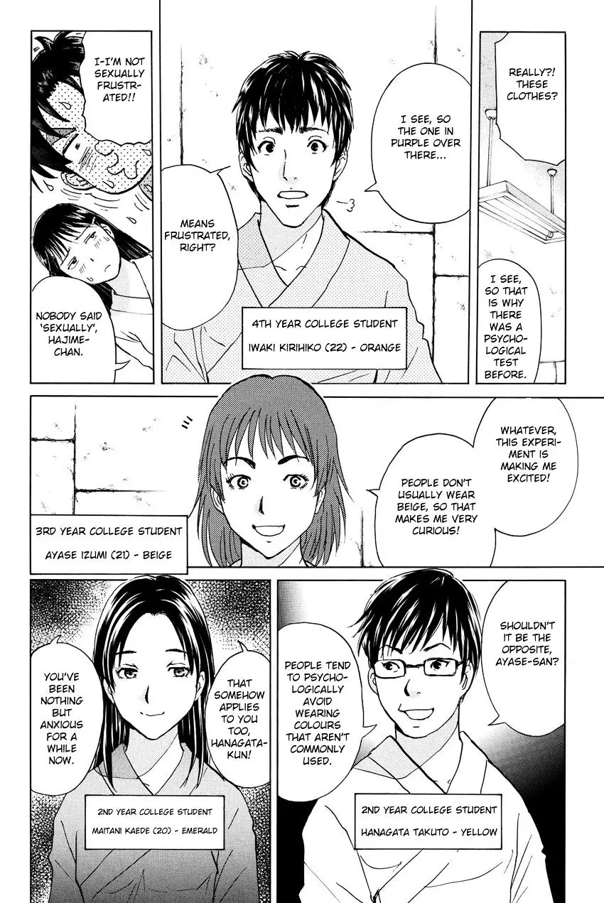 Kindaichi Shounen No Jikenbo R - 39 page 17