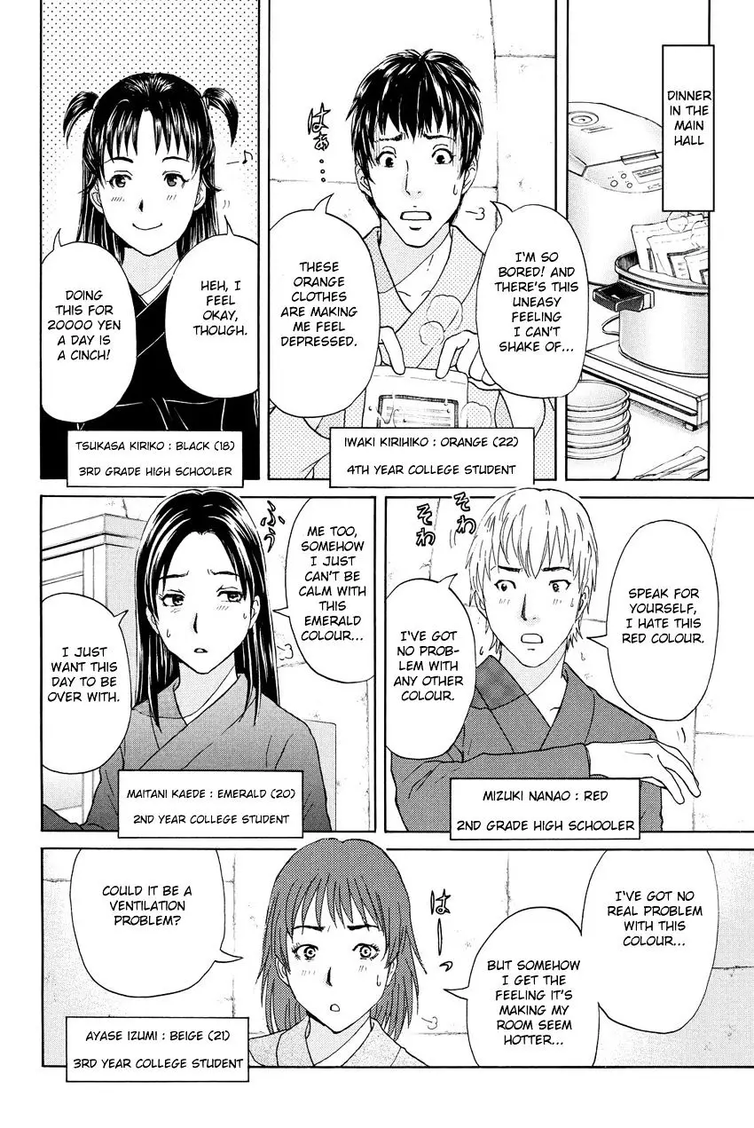 Kindaichi Shounen No Jikenbo R - 40 page 8