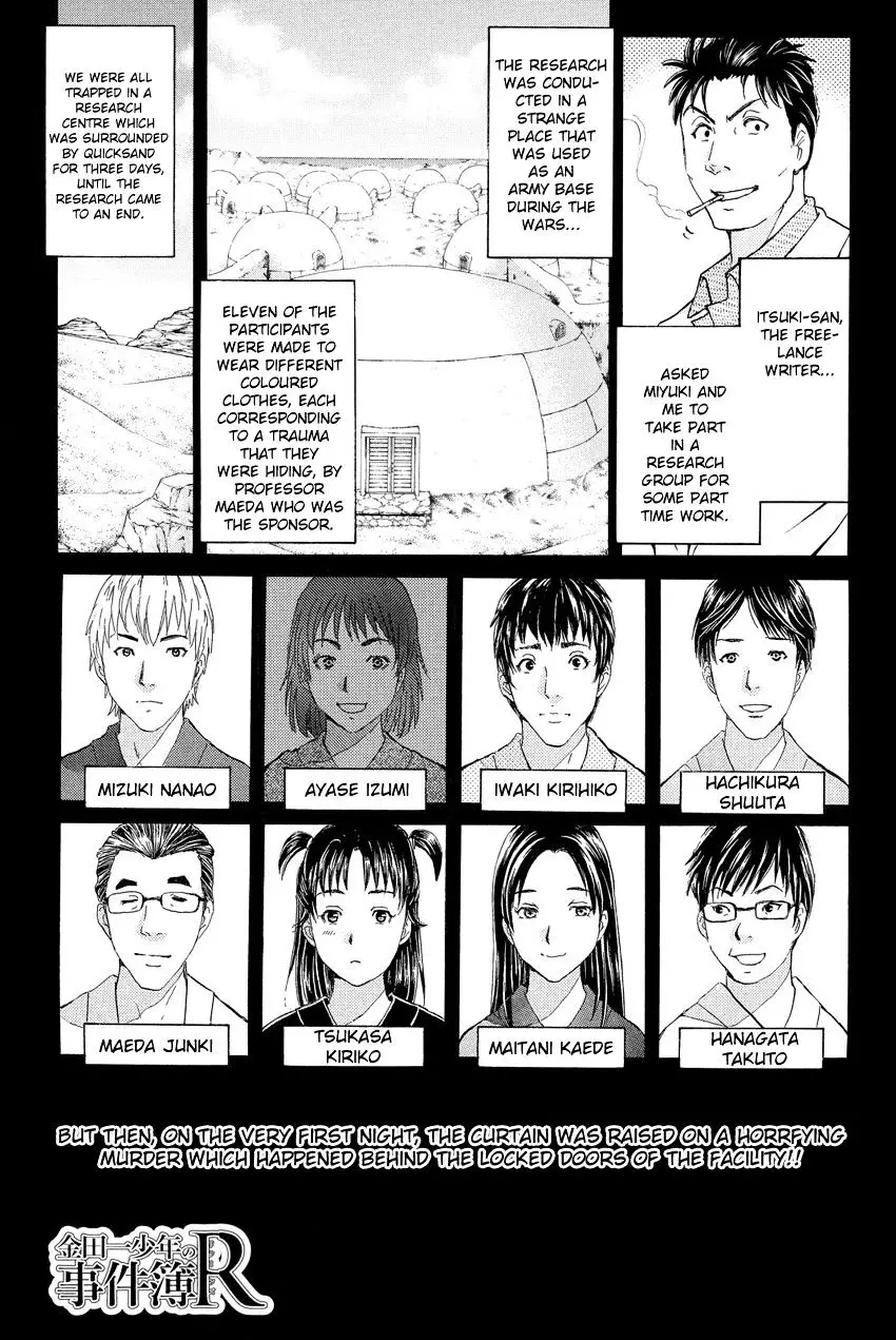 Kindaichi Shounen No Jikenbo R - 41 page 3