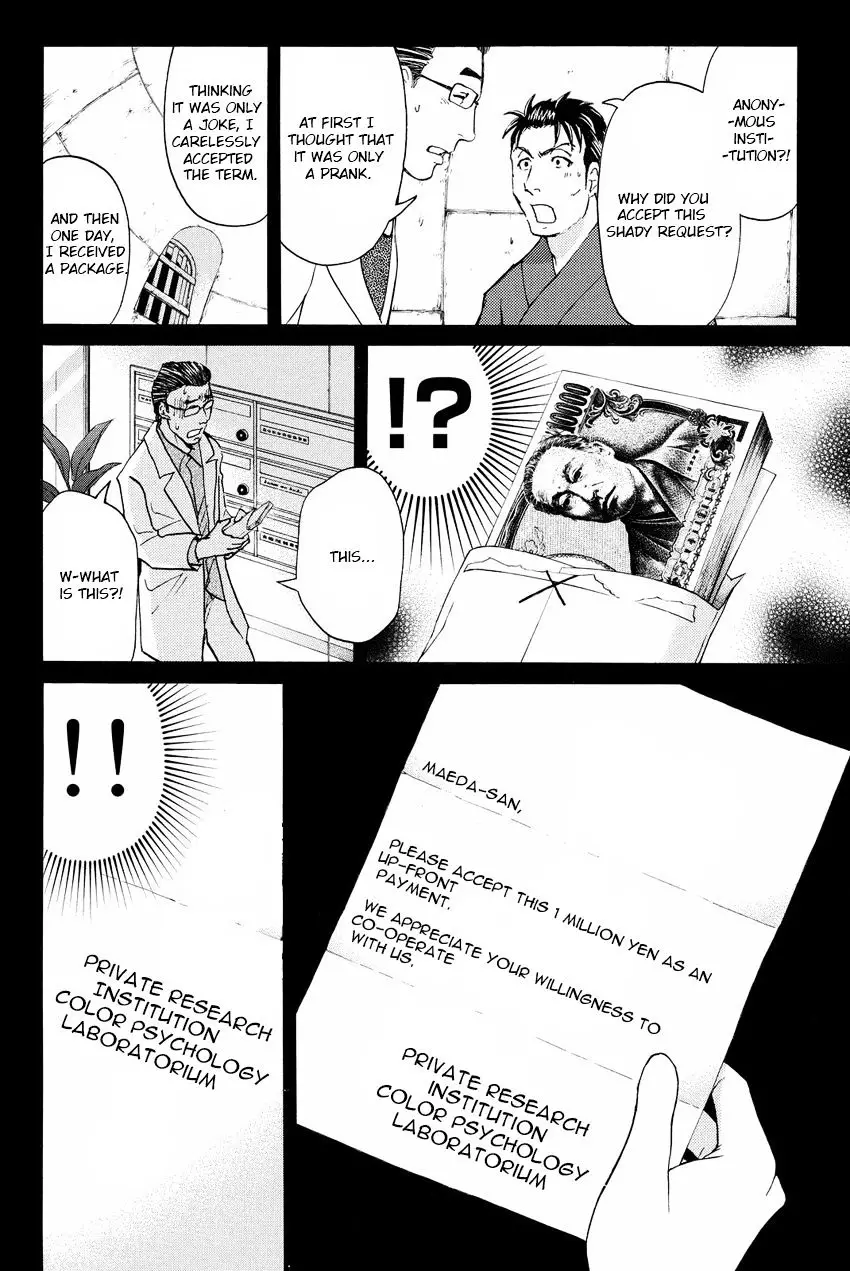 Kindaichi Shounen No Jikenbo R - 44 page 16