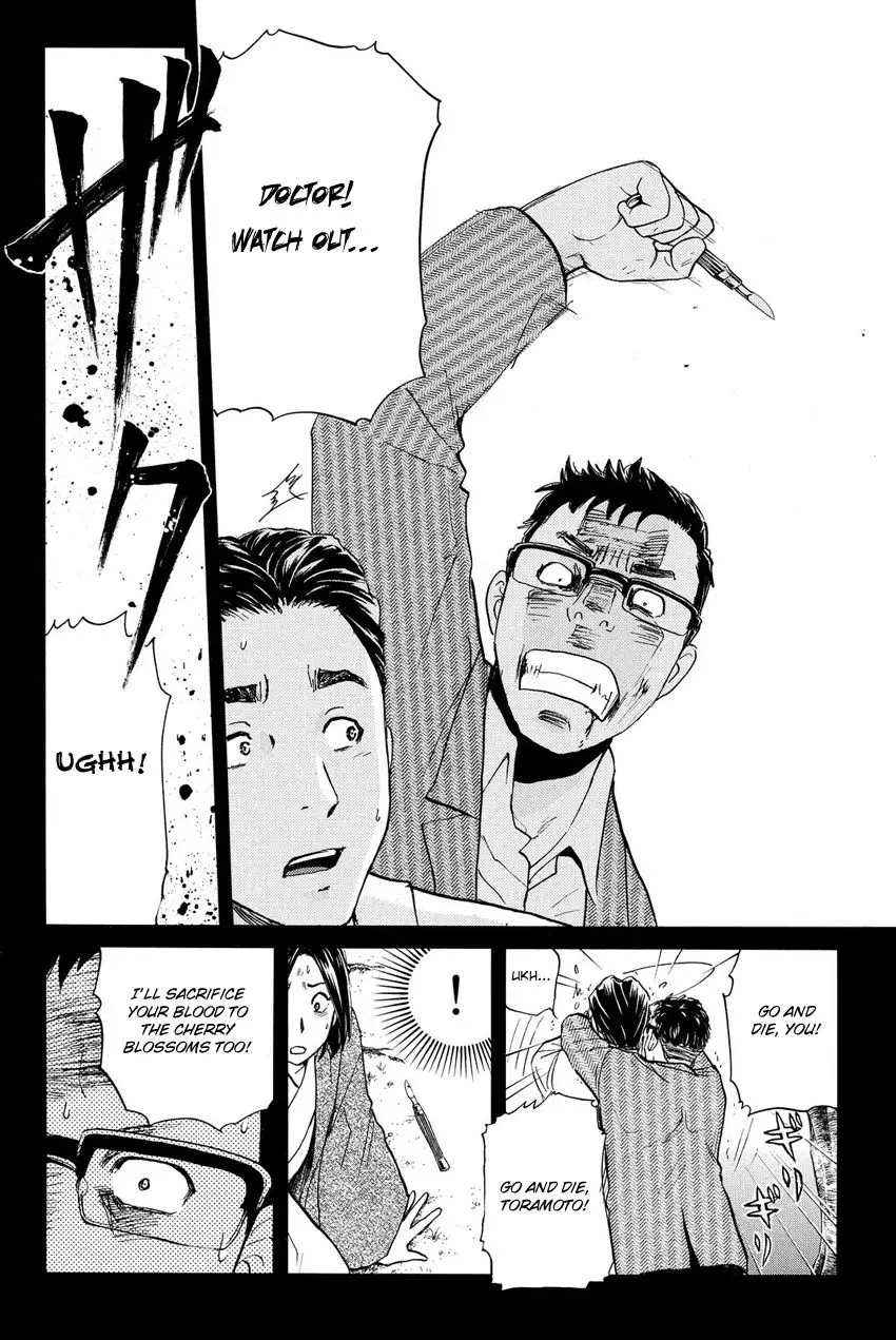 Kindaichi Shounen No Jikenbo R - 61 page 12