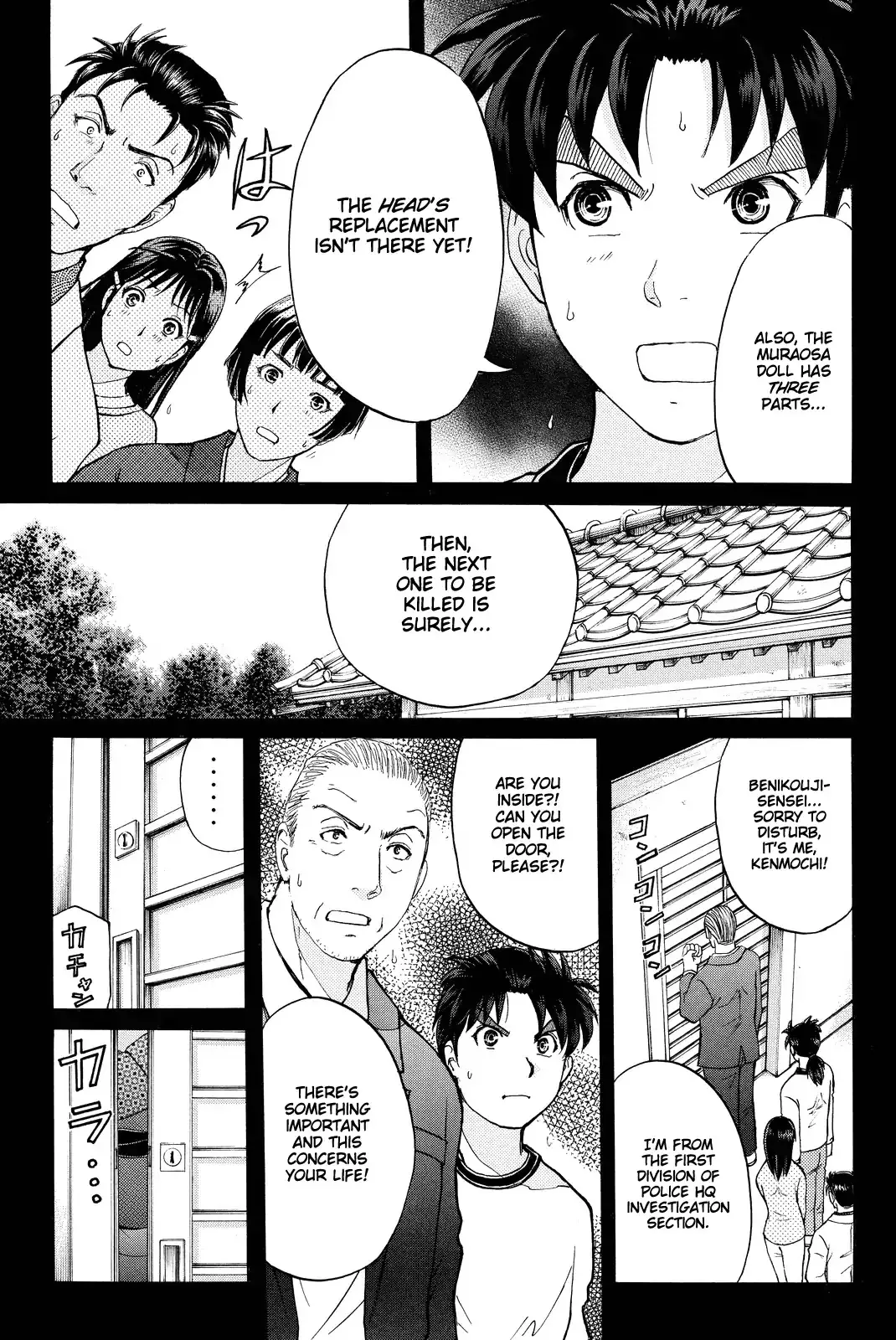 Kindaichi Shounen No Jikenbo R - 69 page 16