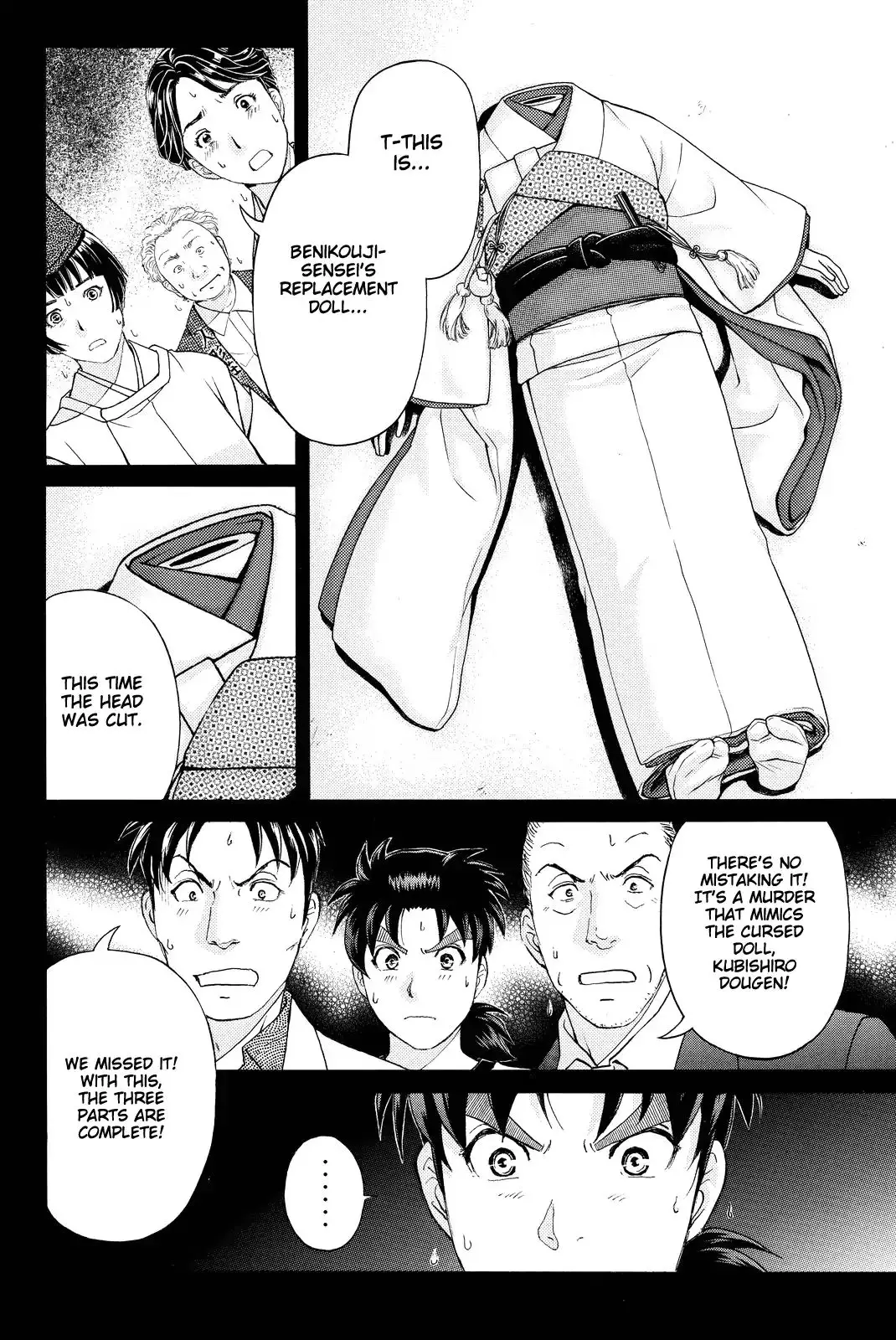 Kindaichi Shounen No Jikenbo R - 71 page 9