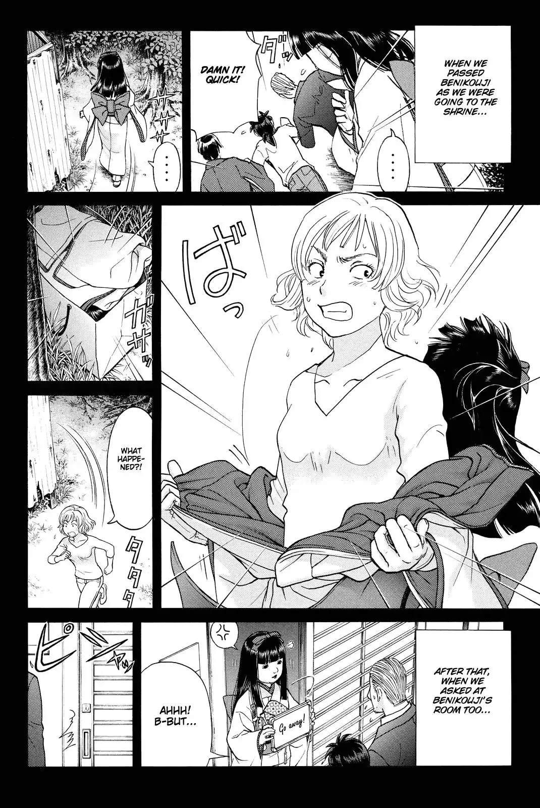 Kindaichi Shounen No Jikenbo R - 76 page 11