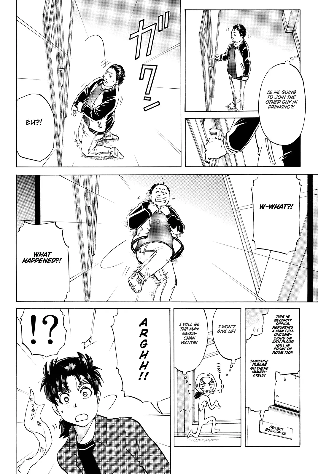 Kindaichi Shounen No Jikenbo R - 83 page 21