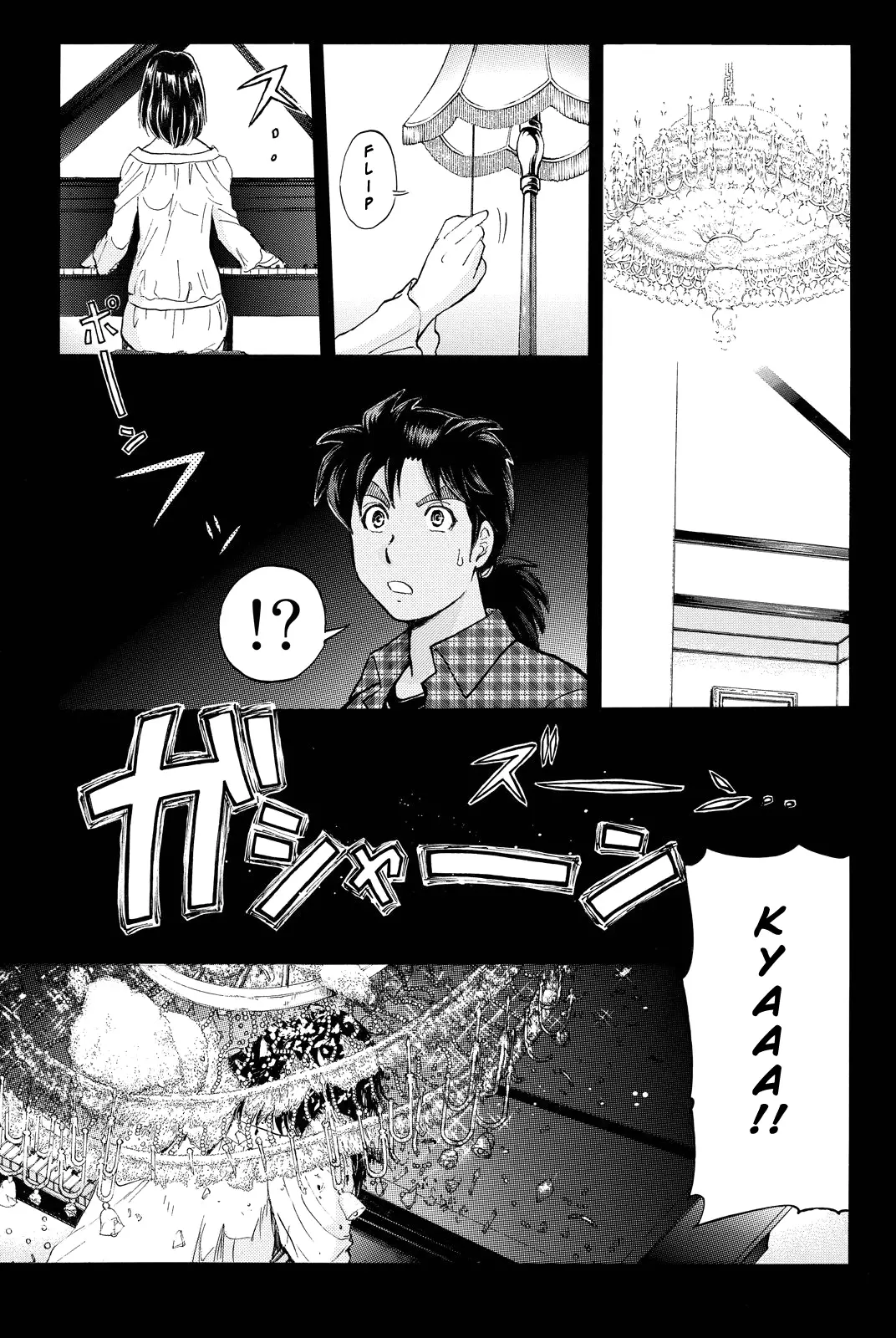 Kindaichi Shounen No Jikenbo R - 84 page 16
