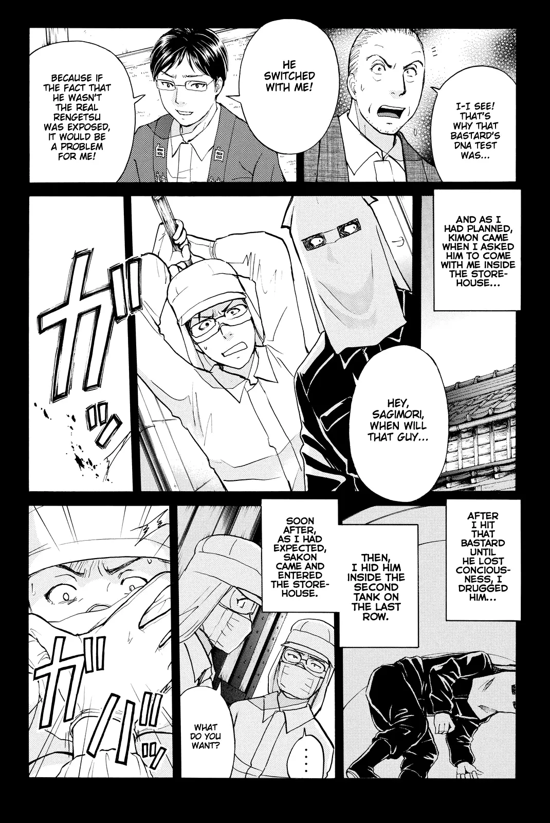 Kindaichi Shounen No Jikenbo R - 97 page 9