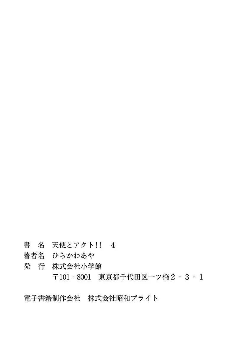 Tenshi To Akuto!! - 36.5 page 9
