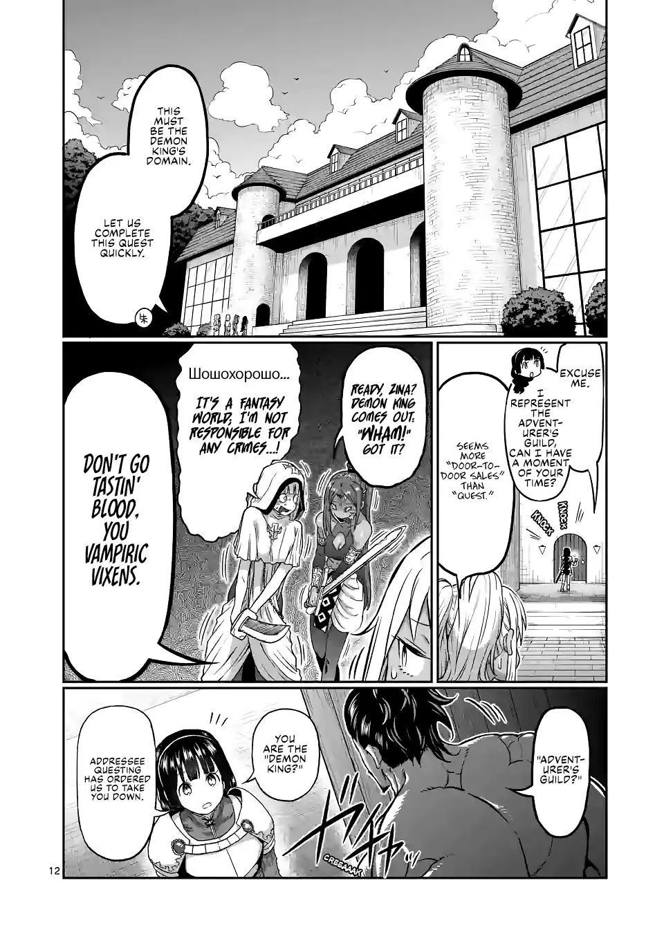 Danberu Nan Kiro Moteru? - 141 page 13-24ef1a96