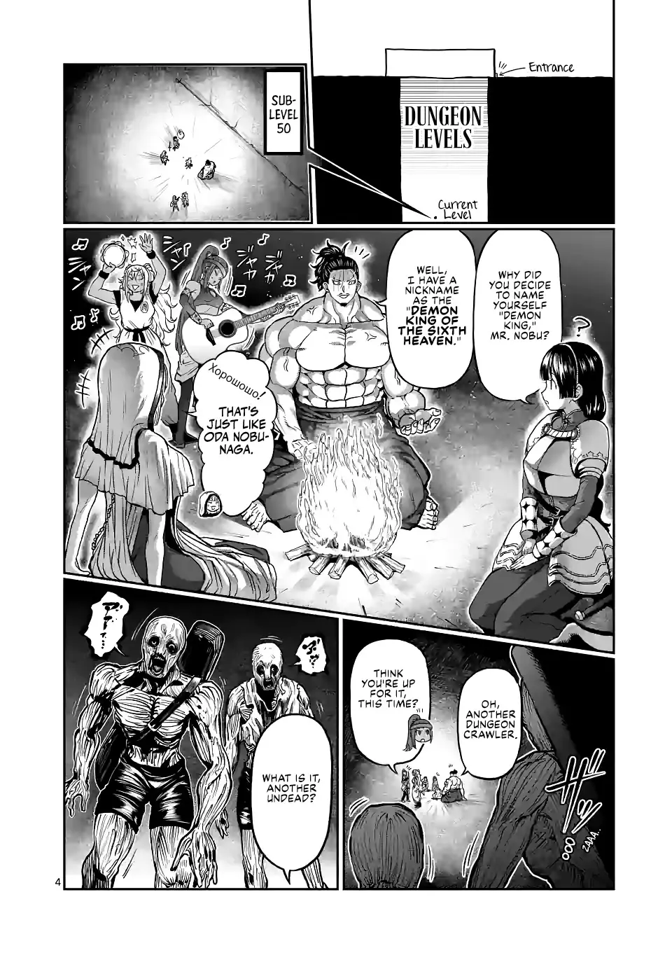 Danberu Nan Kiro Moteru? - 142 page 5-306d2159