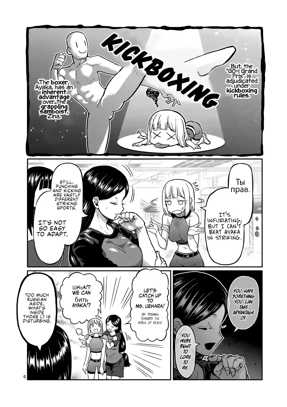 Danberu Nan Kiro Moteru? - 149 page 7-2f0ce17c