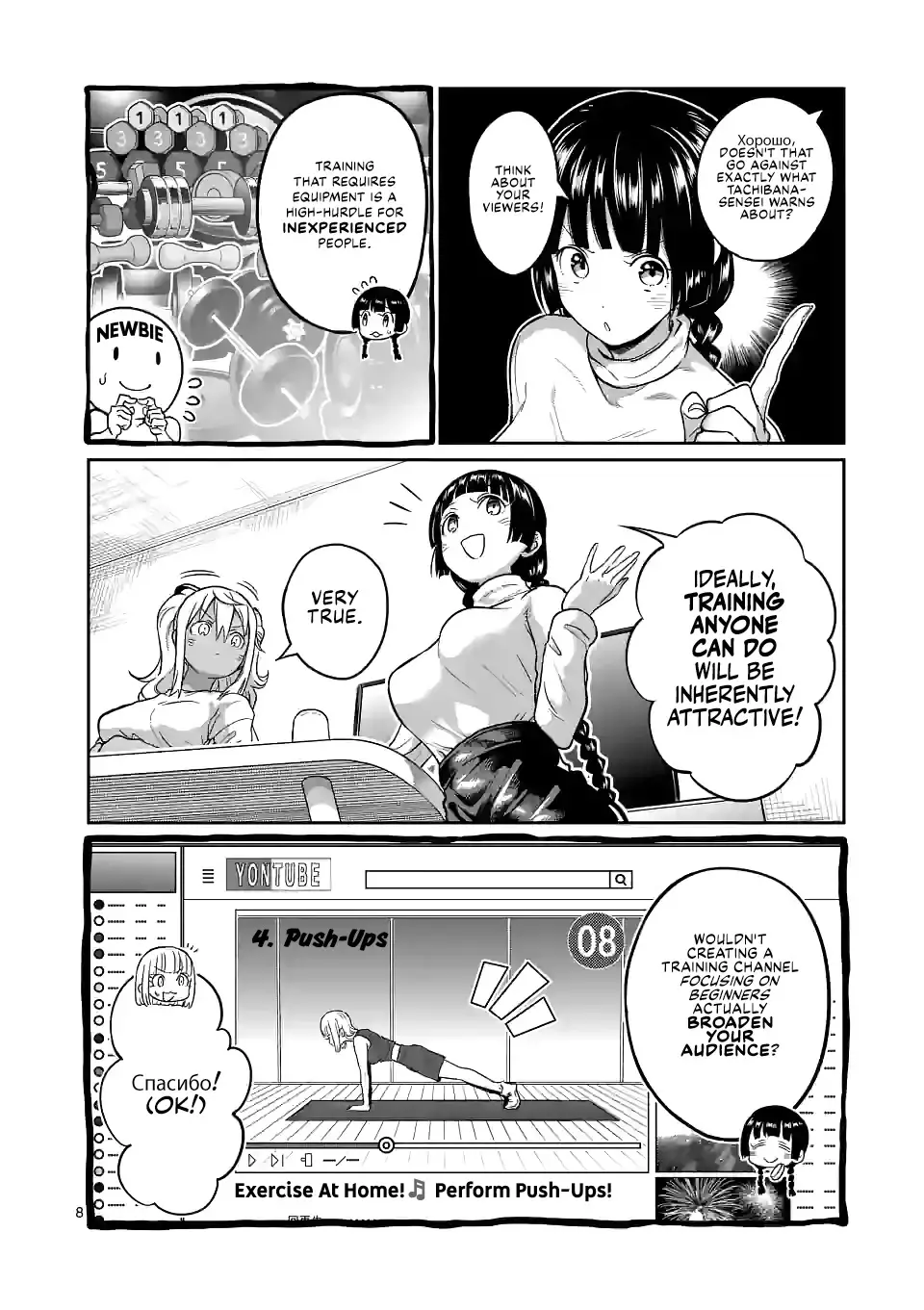 Danberu Nan Kiro Moteru? - 159 page 9-707a32c2