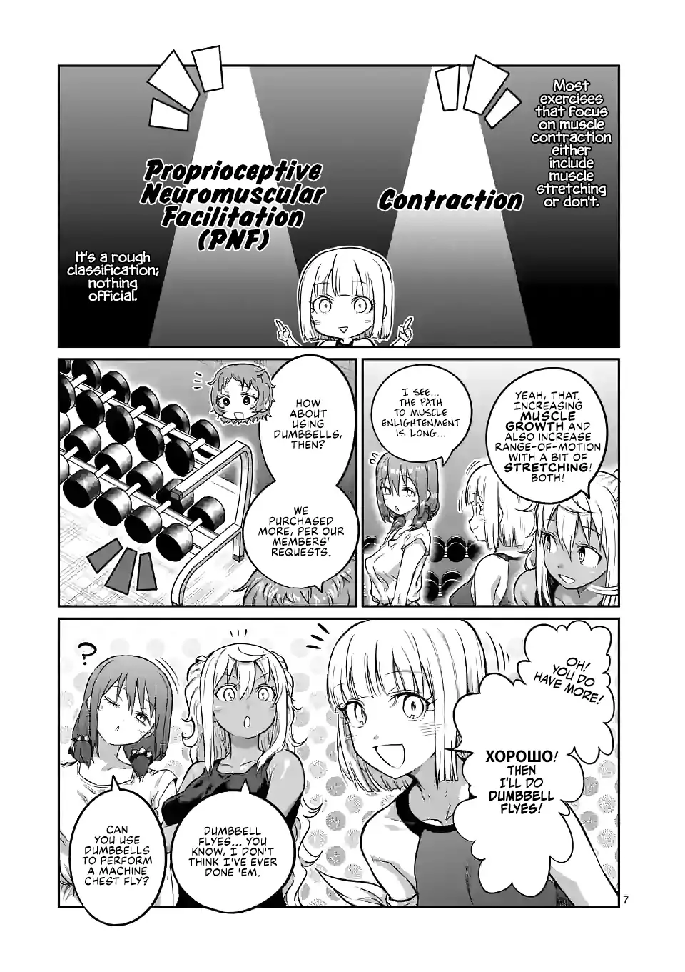 Danberu Nan Kiro Moteru? - 165 page 8-f0bb1d35