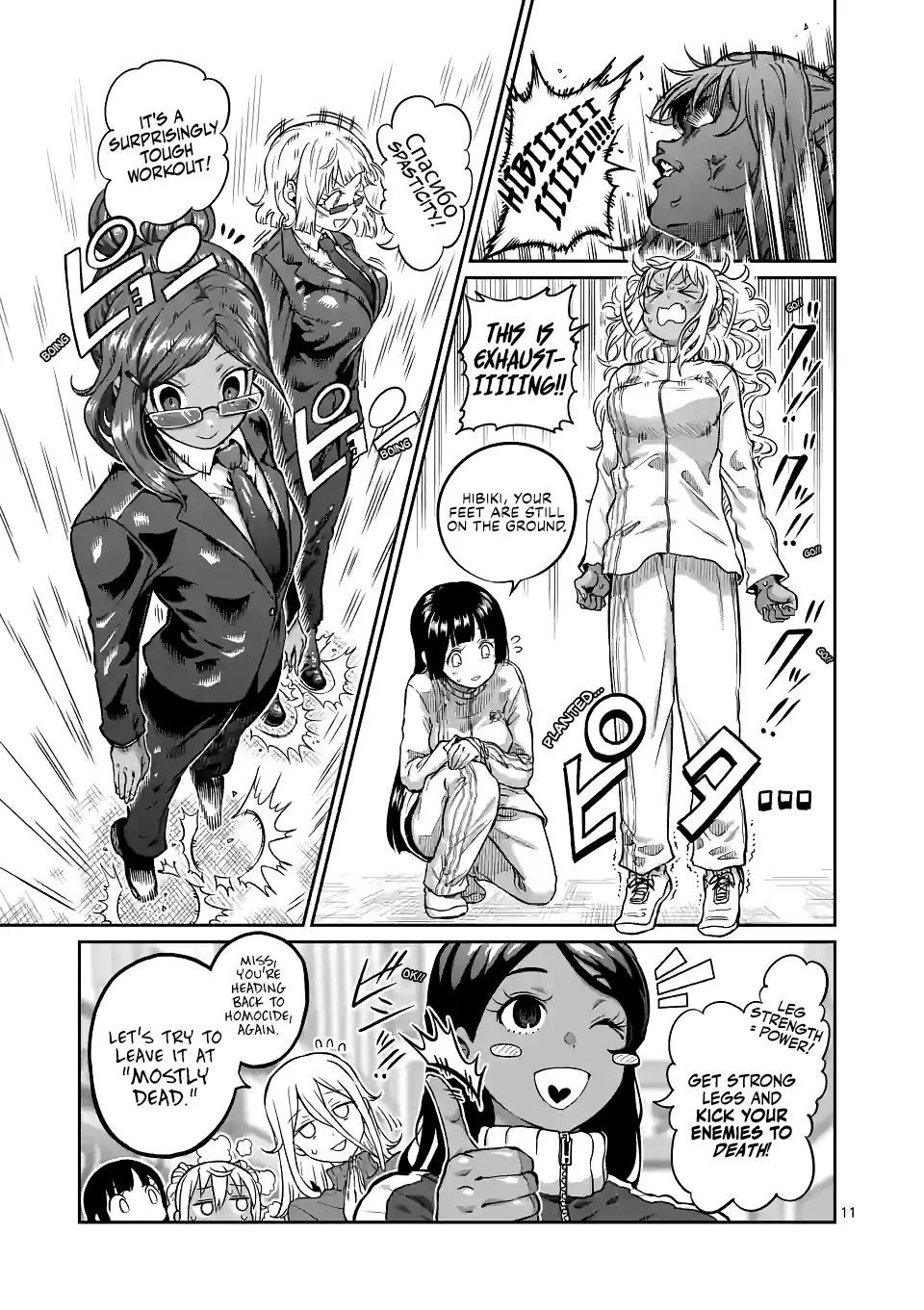 Danberu Nan Kiro Moteru? - 176 page 12-2a44f378