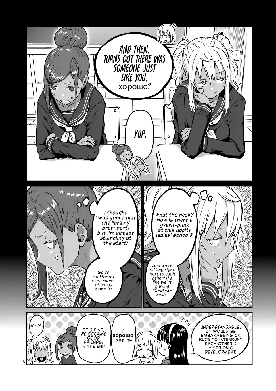 Danberu Nan Kiro Moteru? - 177 page 7-f9cf522a