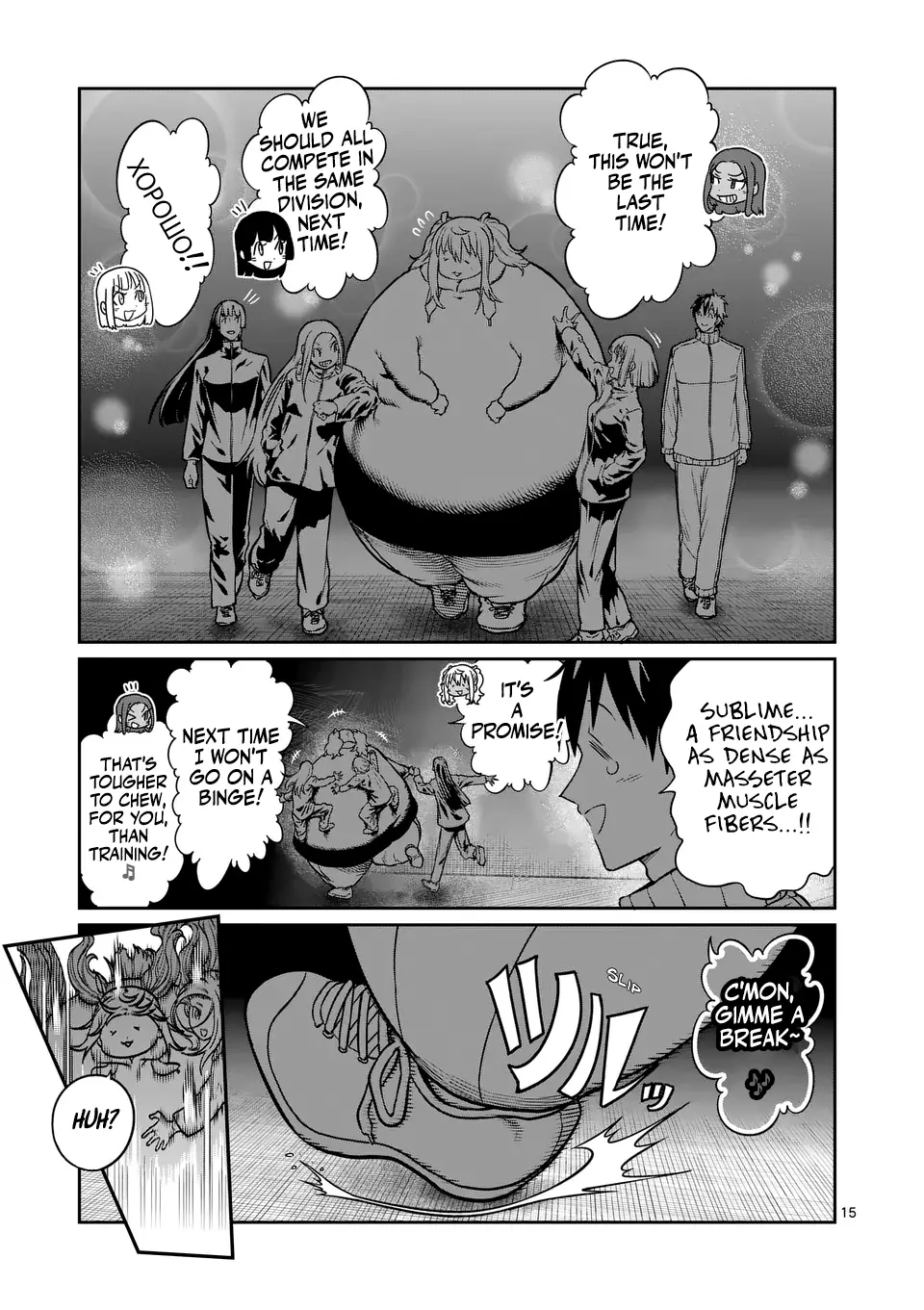 Danberu Nan Kiro Moteru? - 185 page 16-f32ced74