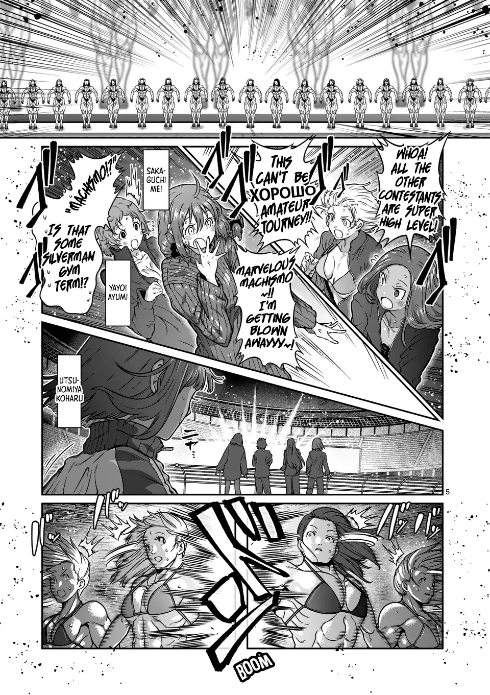 Danberu Nan Kiro Moteru? - 185 page 6-33f2110c