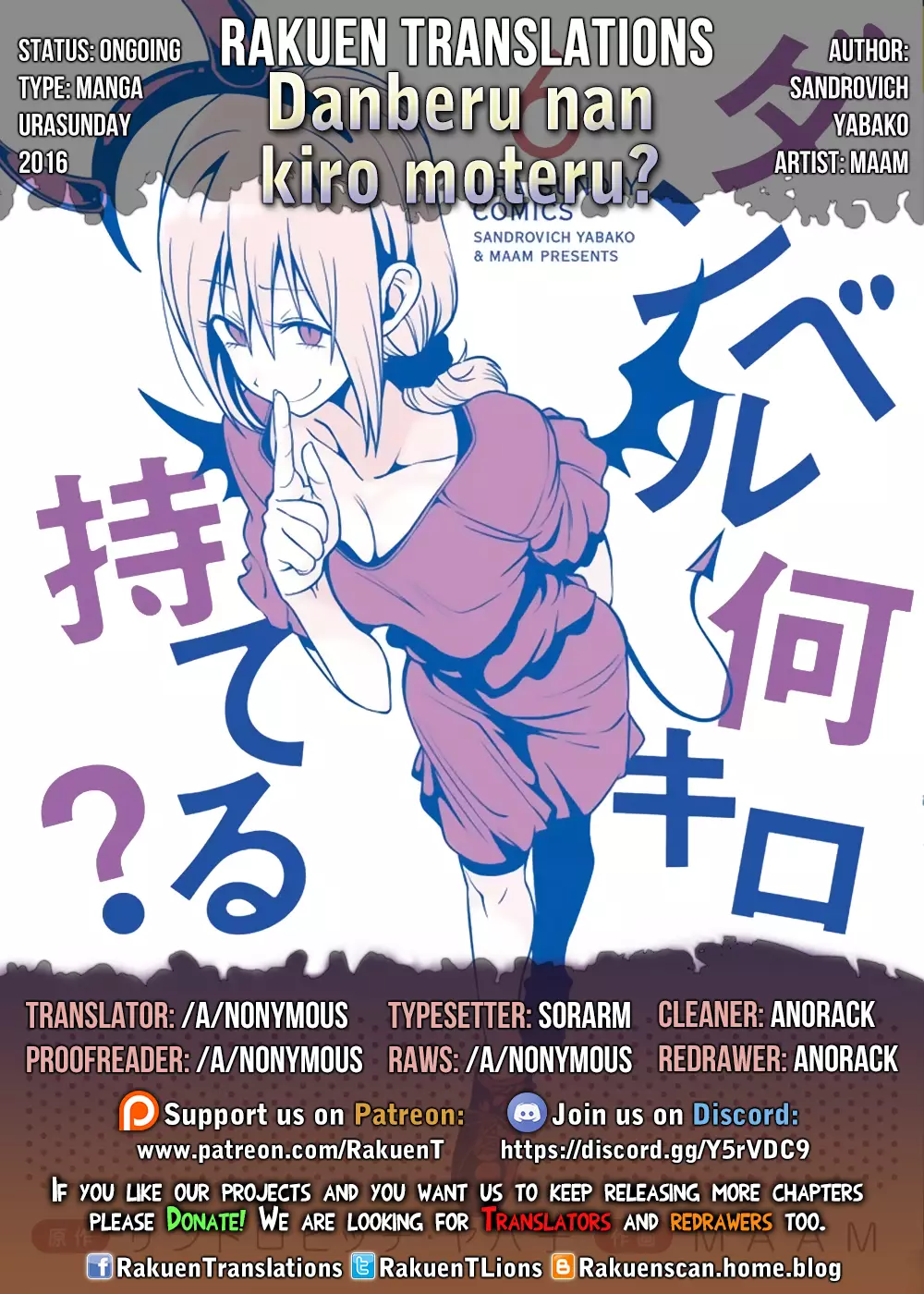 Danberu Nan Kiro Moteru? - 60 page 1