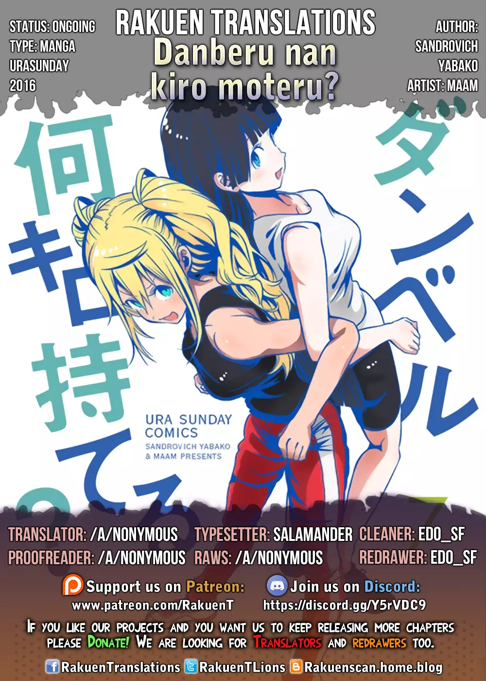 Danberu Nan Kiro Moteru? - 66 page 1