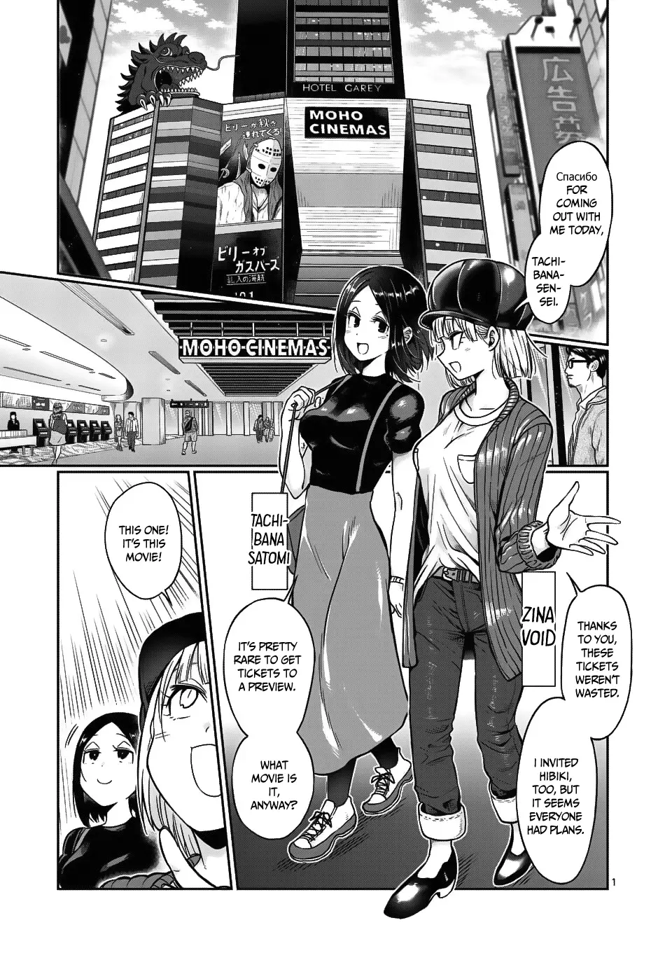 Danberu Nan Kiro Moteru? - 66 page 2