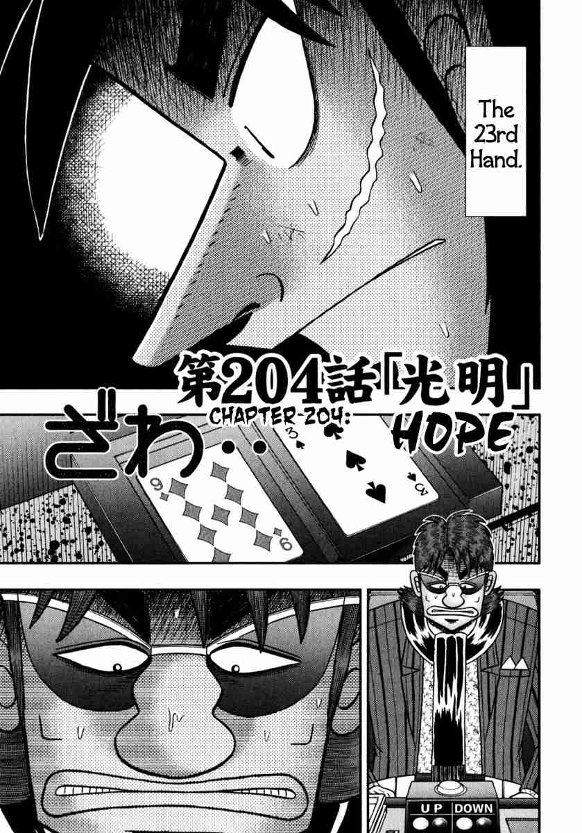 Tobaku Datenroku Kaiji - One Poker Hen - 204 page 1