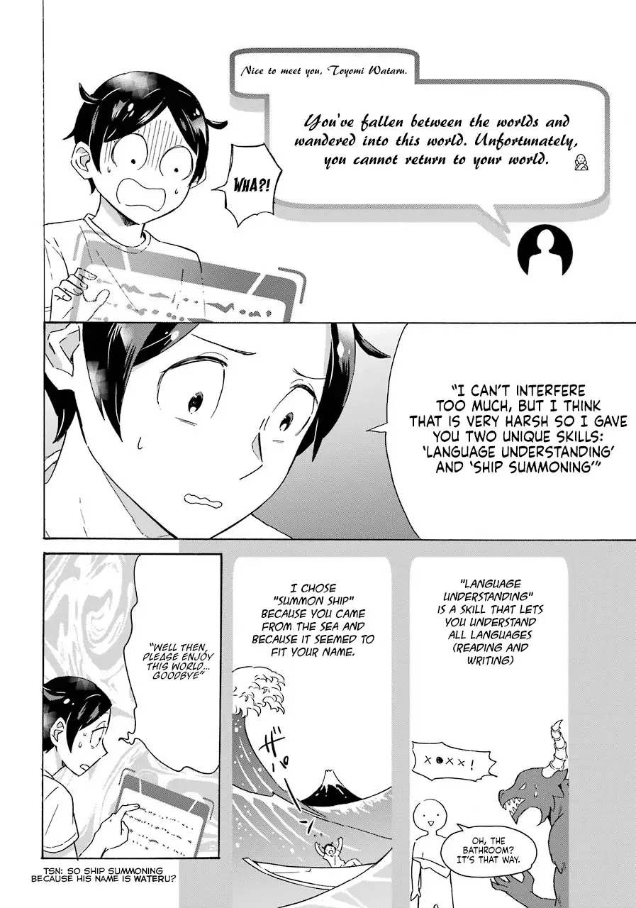 Mezase Gouka Kyakusen!! - 1 page 6