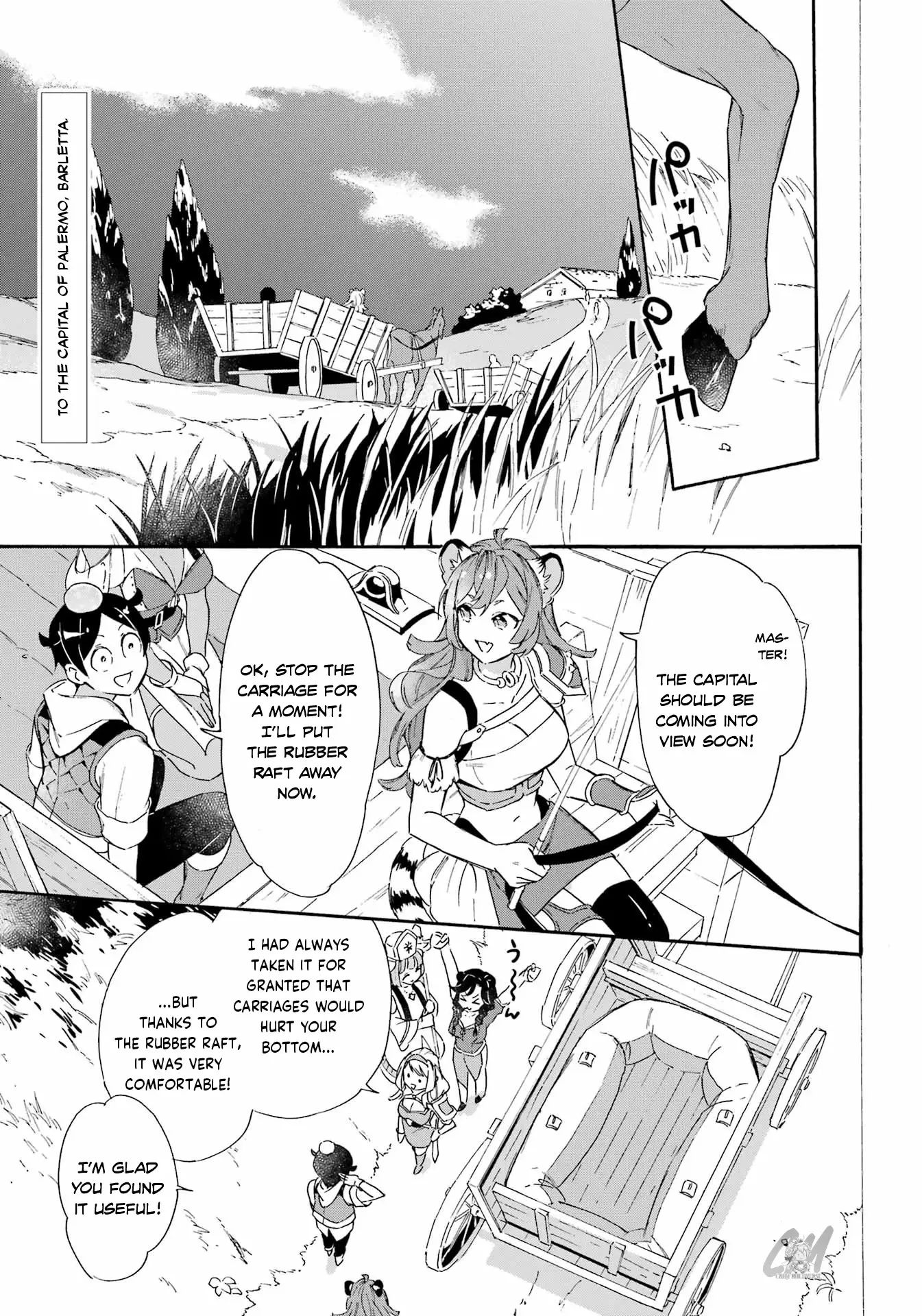 Mezase Gouka Kyakusen!! - 23 page 1-00182f0b