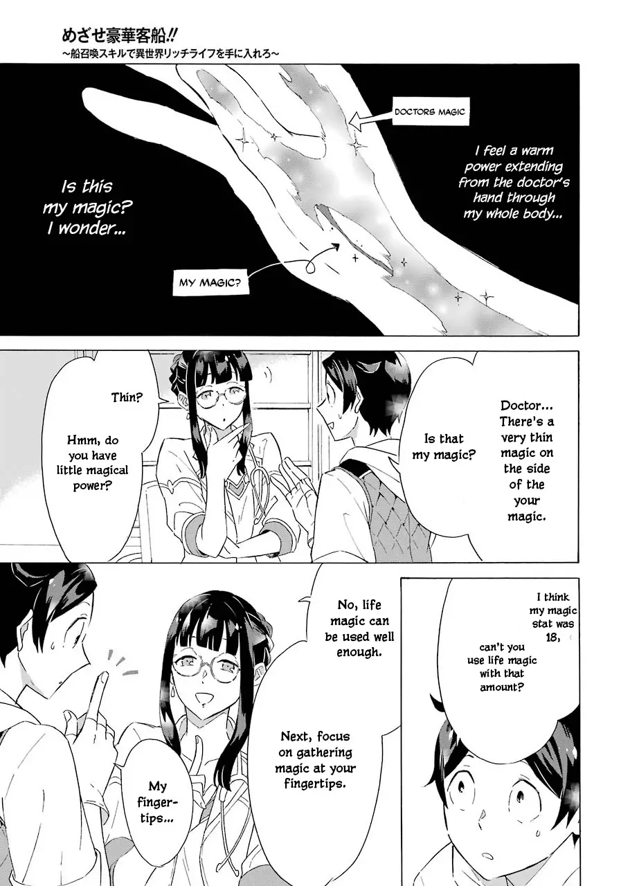 Mezase Gouka Kyakusen!! - 3 page 6
