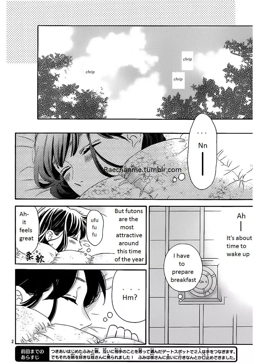 Tsubaki-Chou Lonely Planet - 36 page 2