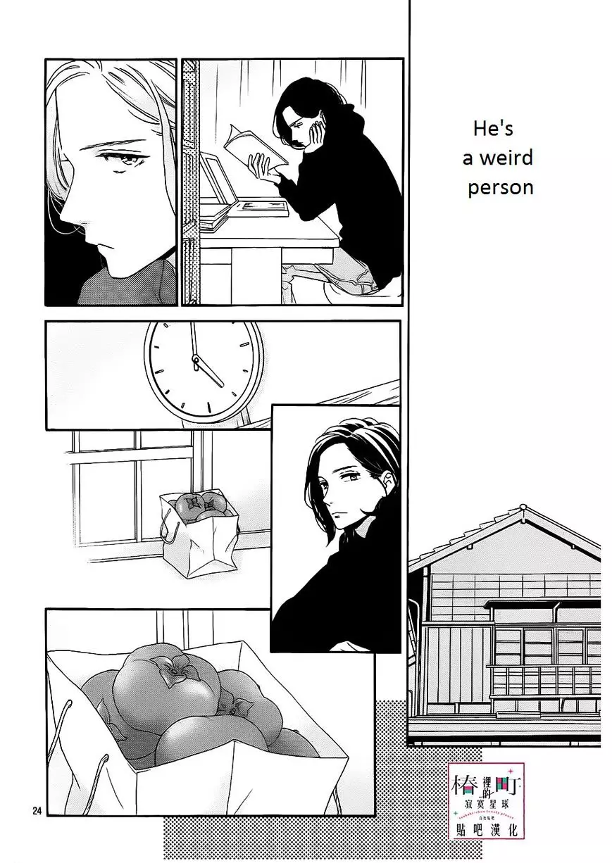 Tsubaki-Chou Lonely Planet - 36 page 25