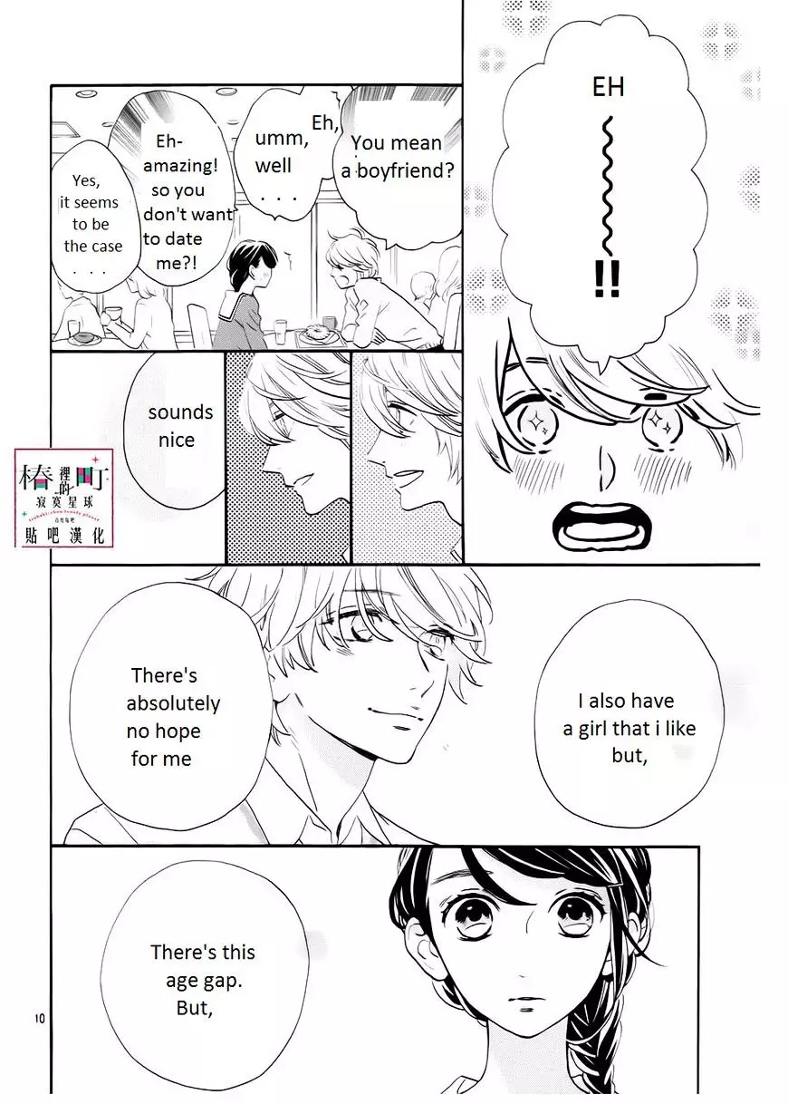 Tsubaki-Chou Lonely Planet - 37 page 9