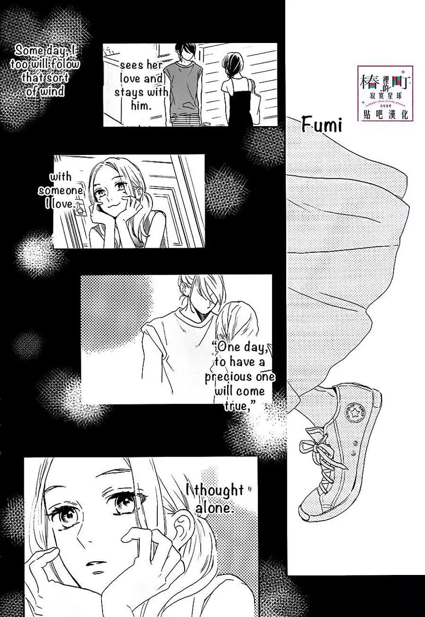 Tsubaki-Chou Lonely Planet - 43 page 31