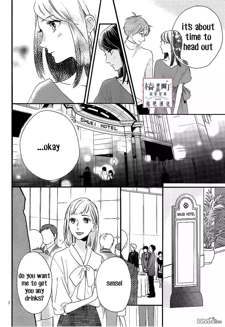 Tsubaki-Chou Lonely Planet - 54 page 8