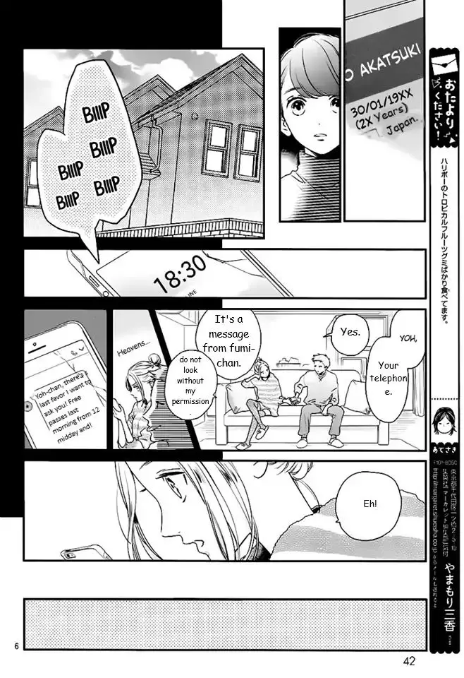 Tsubaki-Chou Lonely Planet - 61 page 6