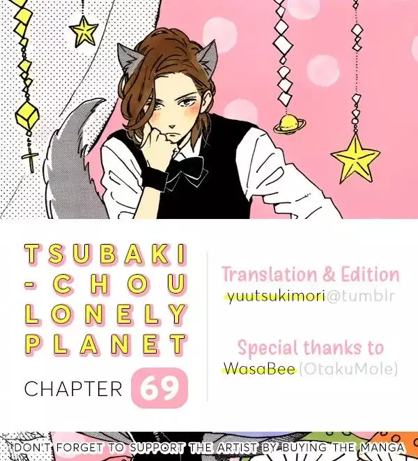 Tsubaki-Chou Lonely Planet - 69 page 1