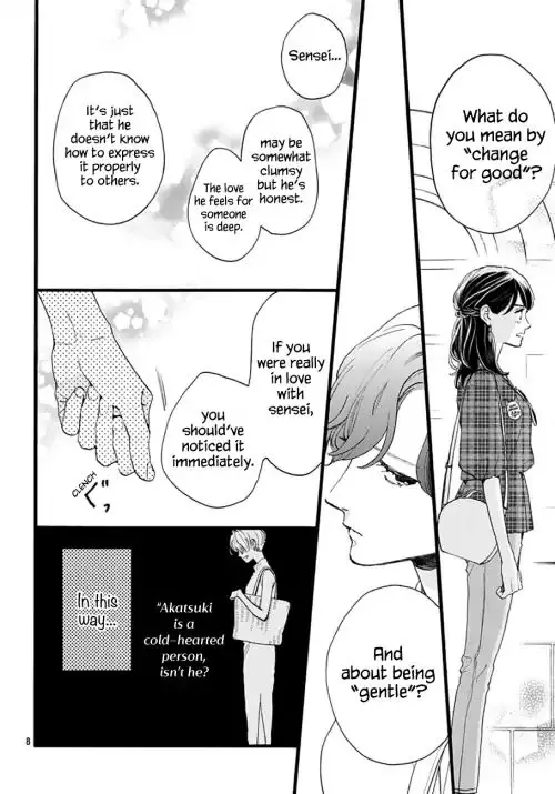 Tsubaki-Chou Lonely Planet - 71 page 7