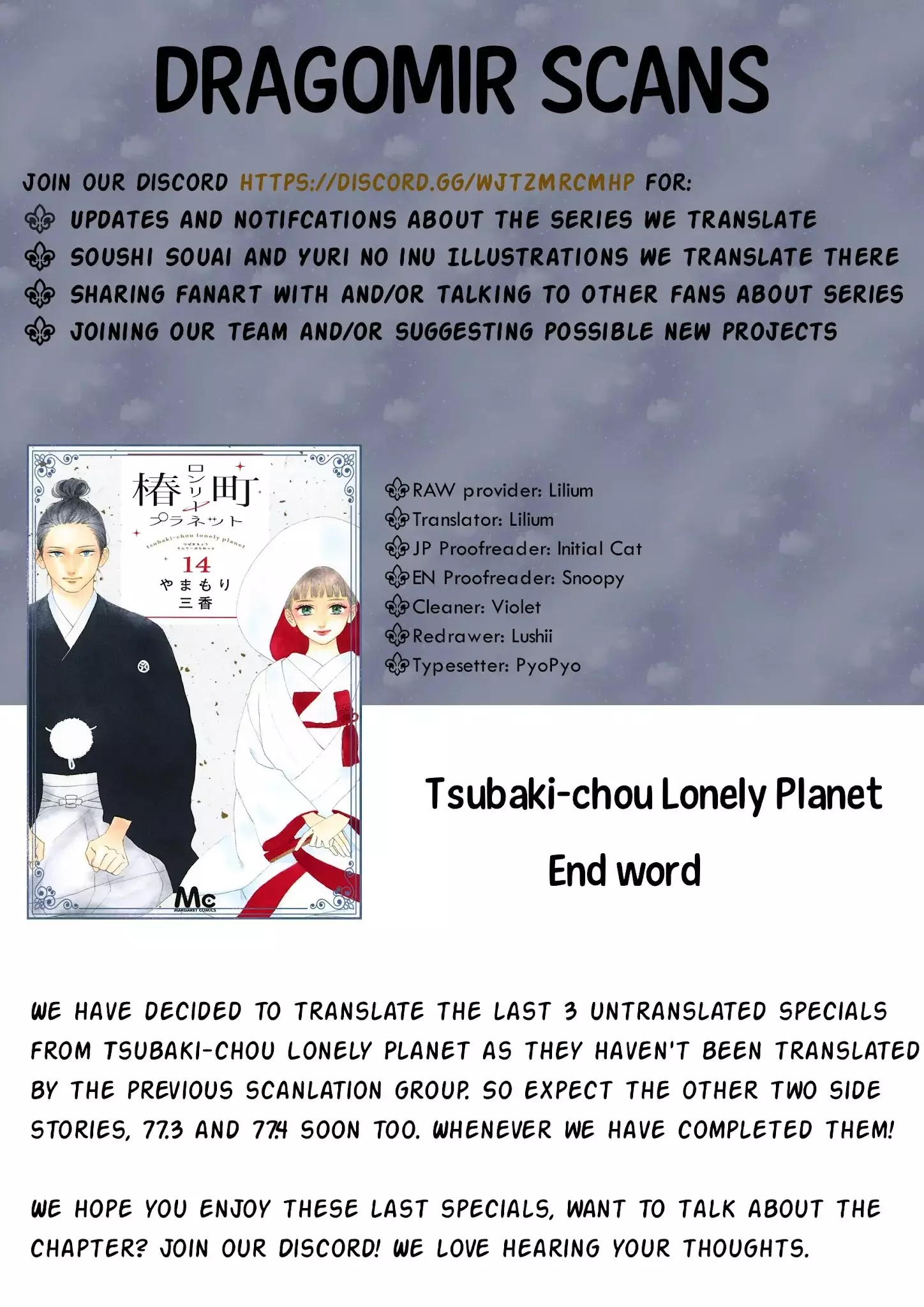 Tsubaki-Chou Lonely Planet - 77.2 page 47