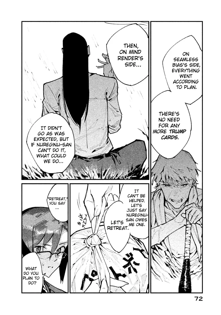 Zerozaki Kishishiki No Ningen Knock - 13 page 6